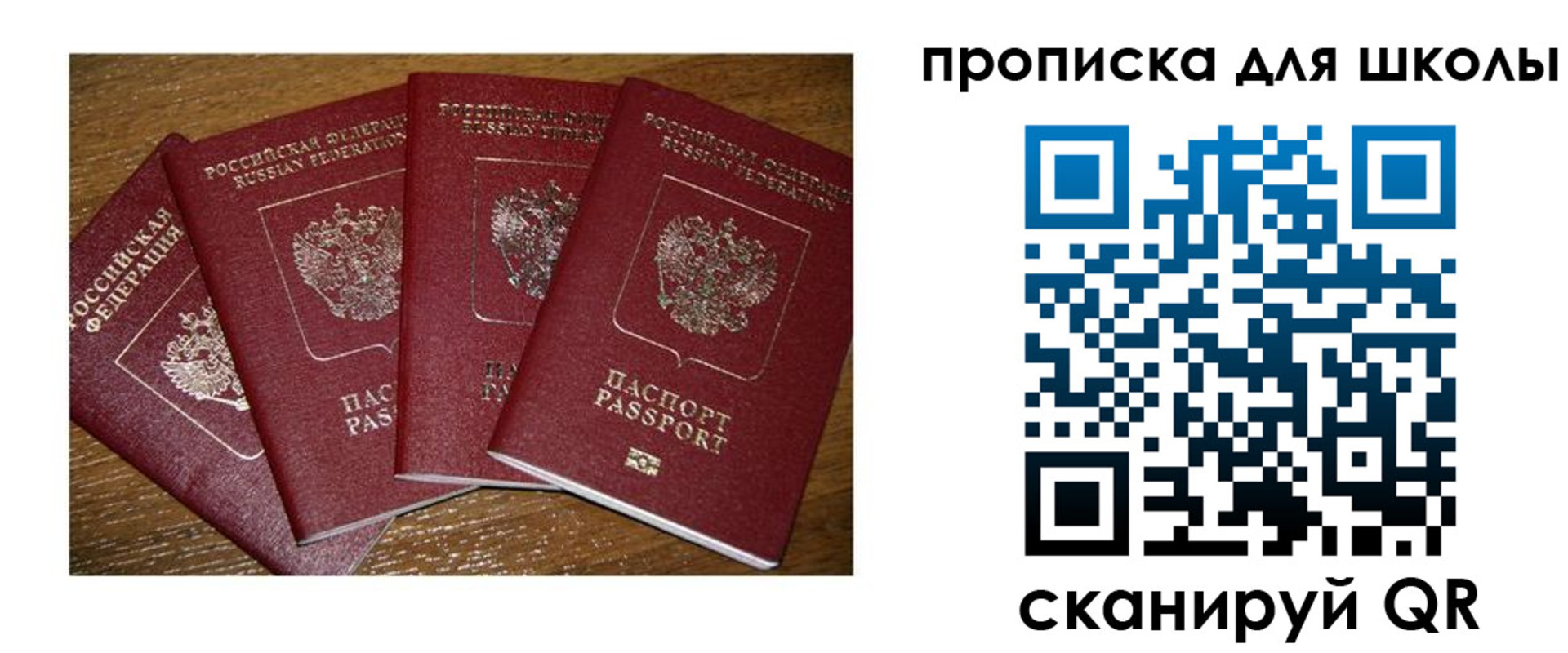 прописка штамп в Городце