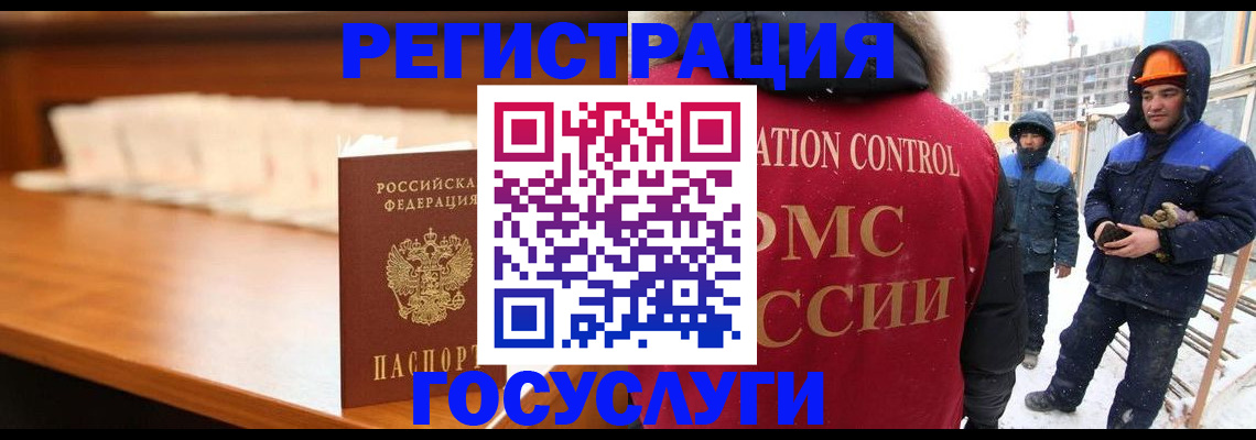 временная регистрация гарантия в Городце
