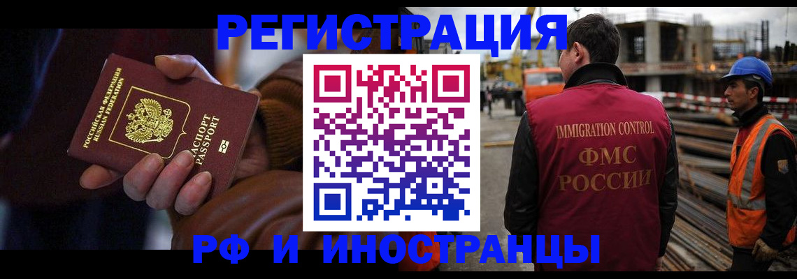 временная регистрация в квартире в Городце