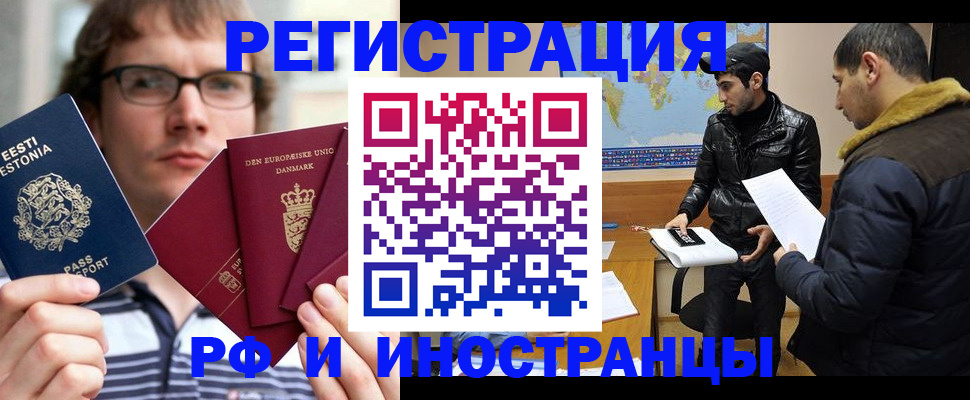 временная регистрация адрес в Городце